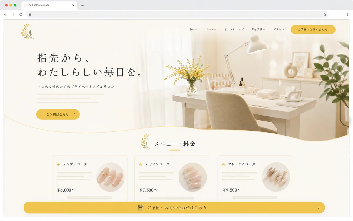 ネイルサロンmimosaのLPのスクリーンショット